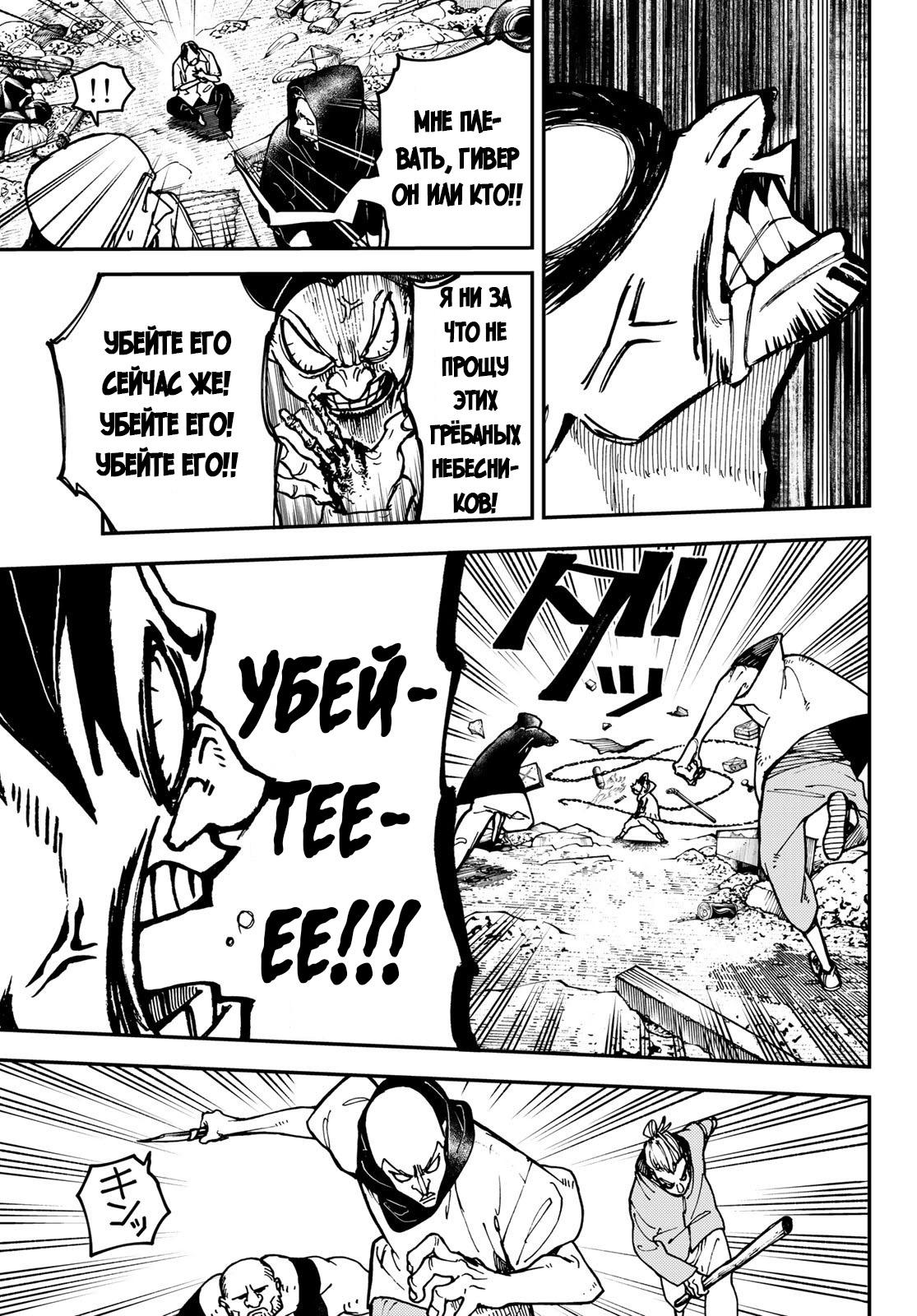 Read Gachiakuta RU Manga Online