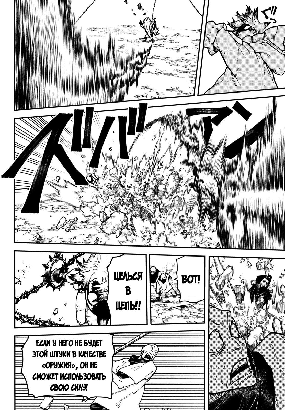 Read Gachiakuta RU Manga Online