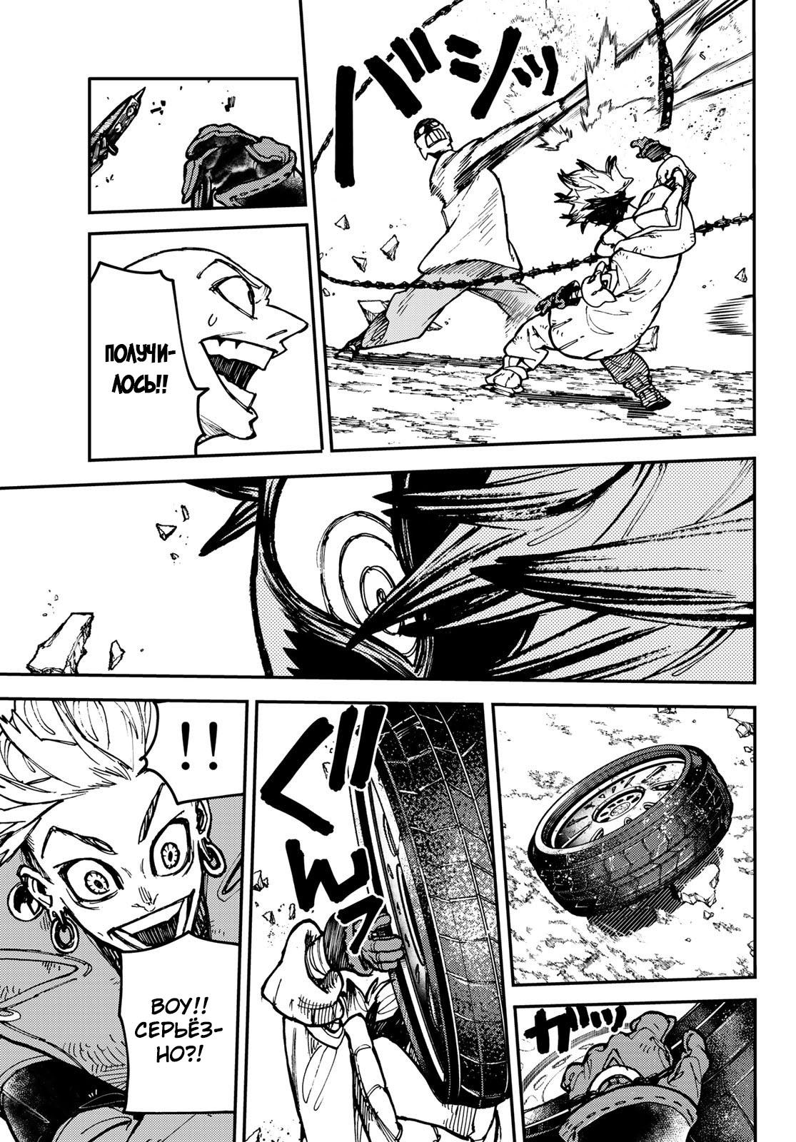 Read Gachiakuta RU Manga Online