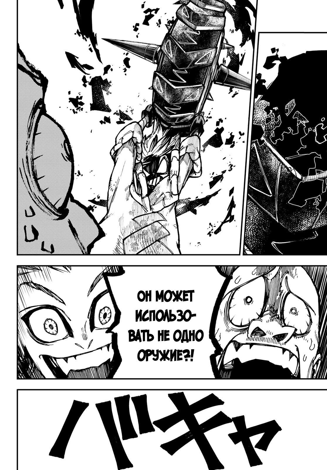 Read Gachiakuta RU Manga Online