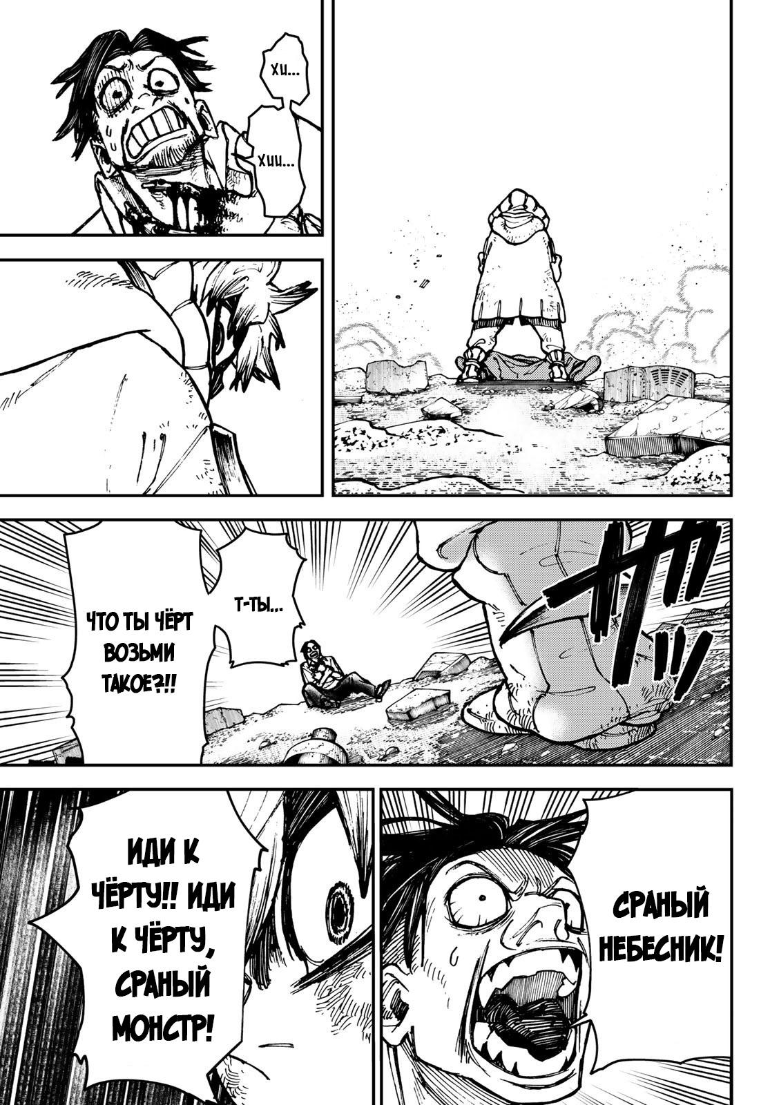 Read Gachiakuta RU Manga Online