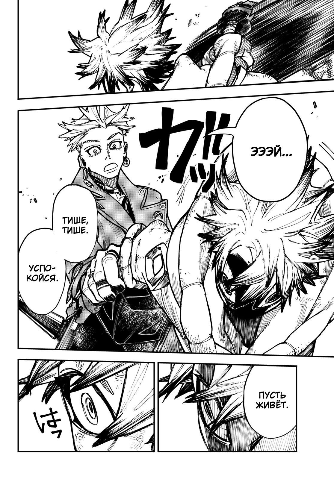 Read Gachiakuta RU Manga Online