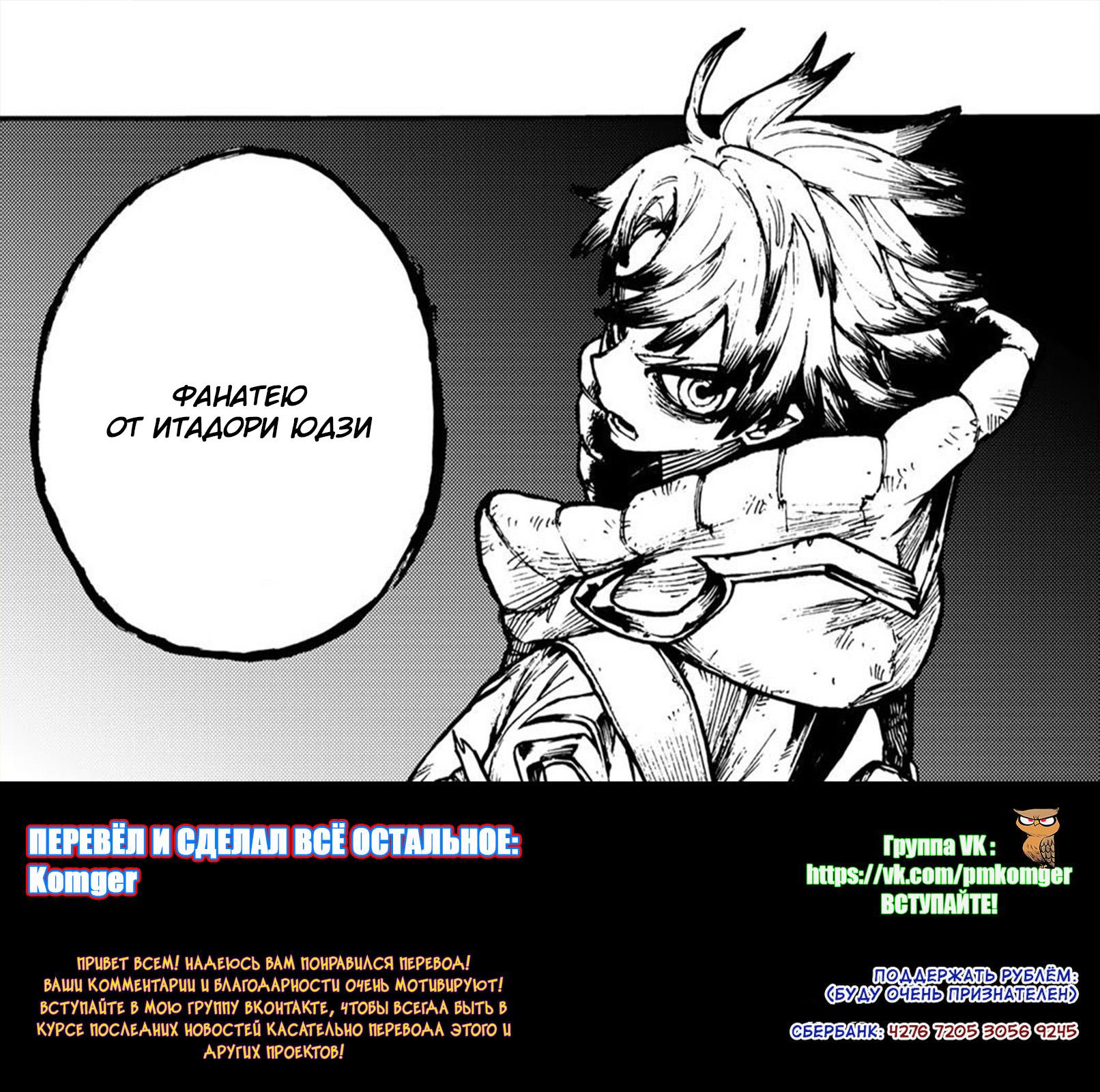 Read Gachiakuta RU Manga Online