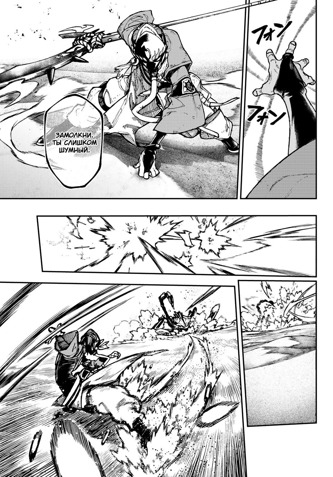 Read Gachiakuta RU Manga Online