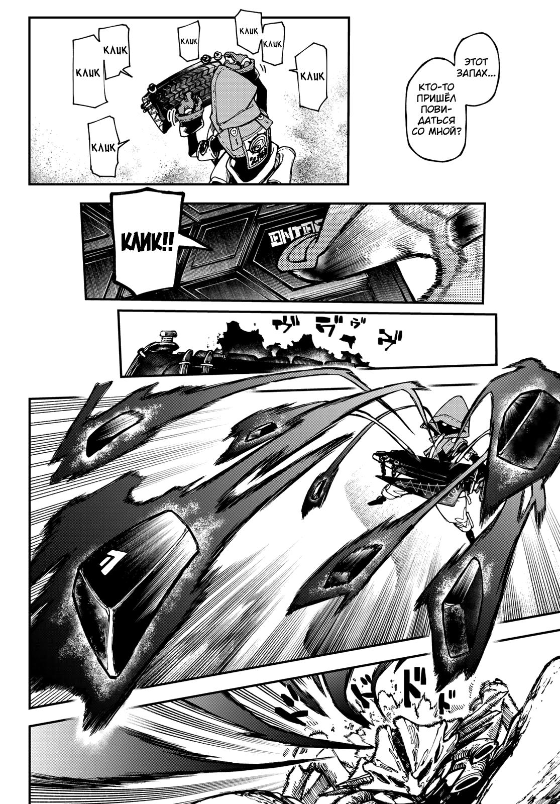 Read Gachiakuta RU Manga Online