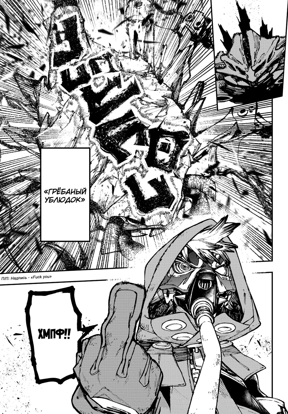 Read Gachiakuta RU Manga Online