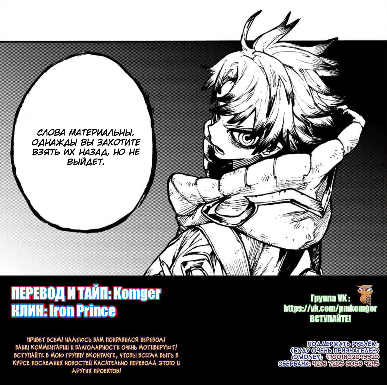 Read Gachiakuta RU Manga Online