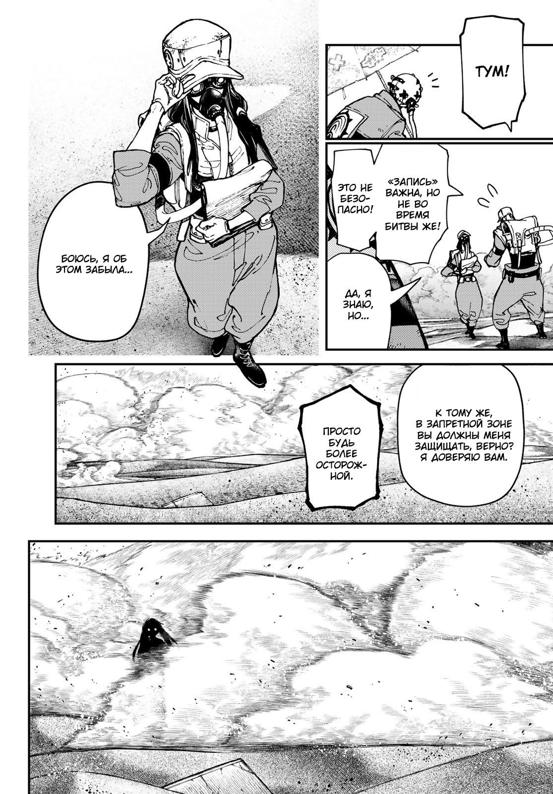 Read Gachiakuta RU Manga Online