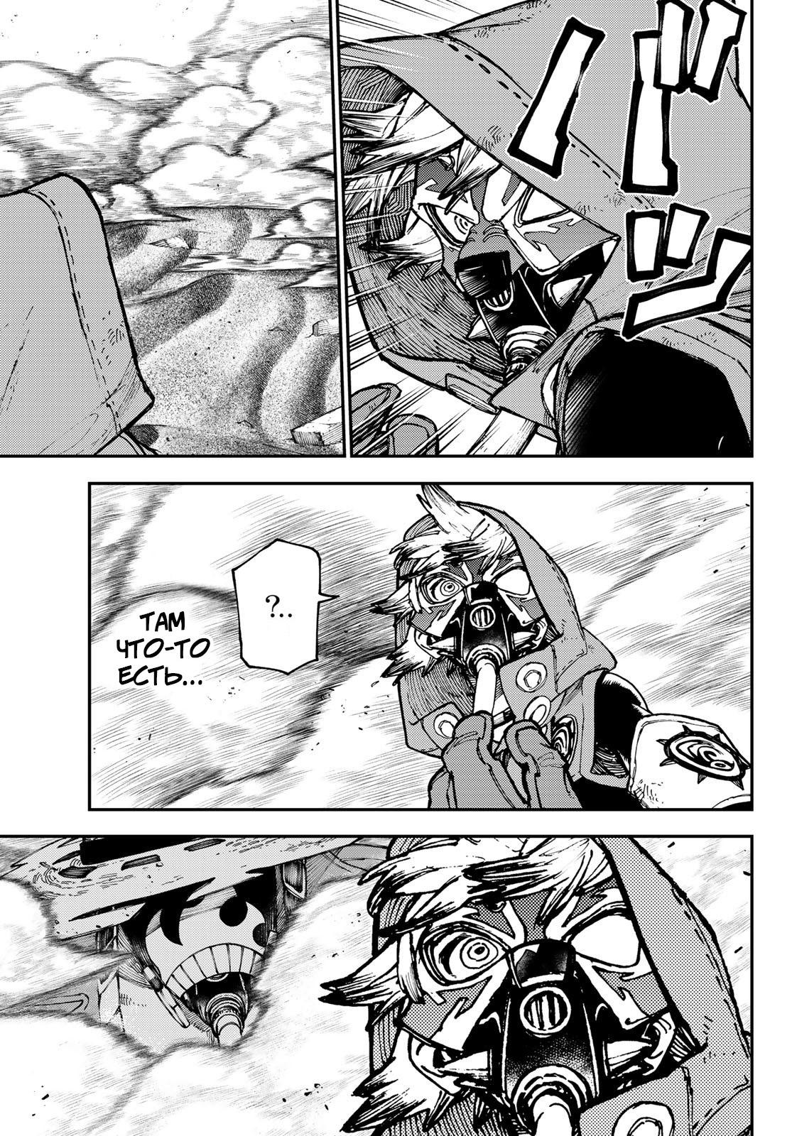 Read Gachiakuta RU Manga Online
