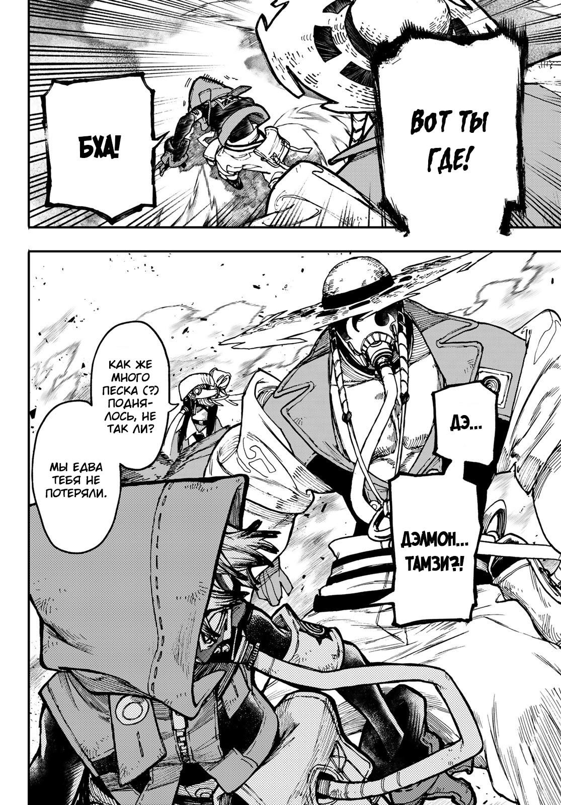 Read Gachiakuta RU Manga Online