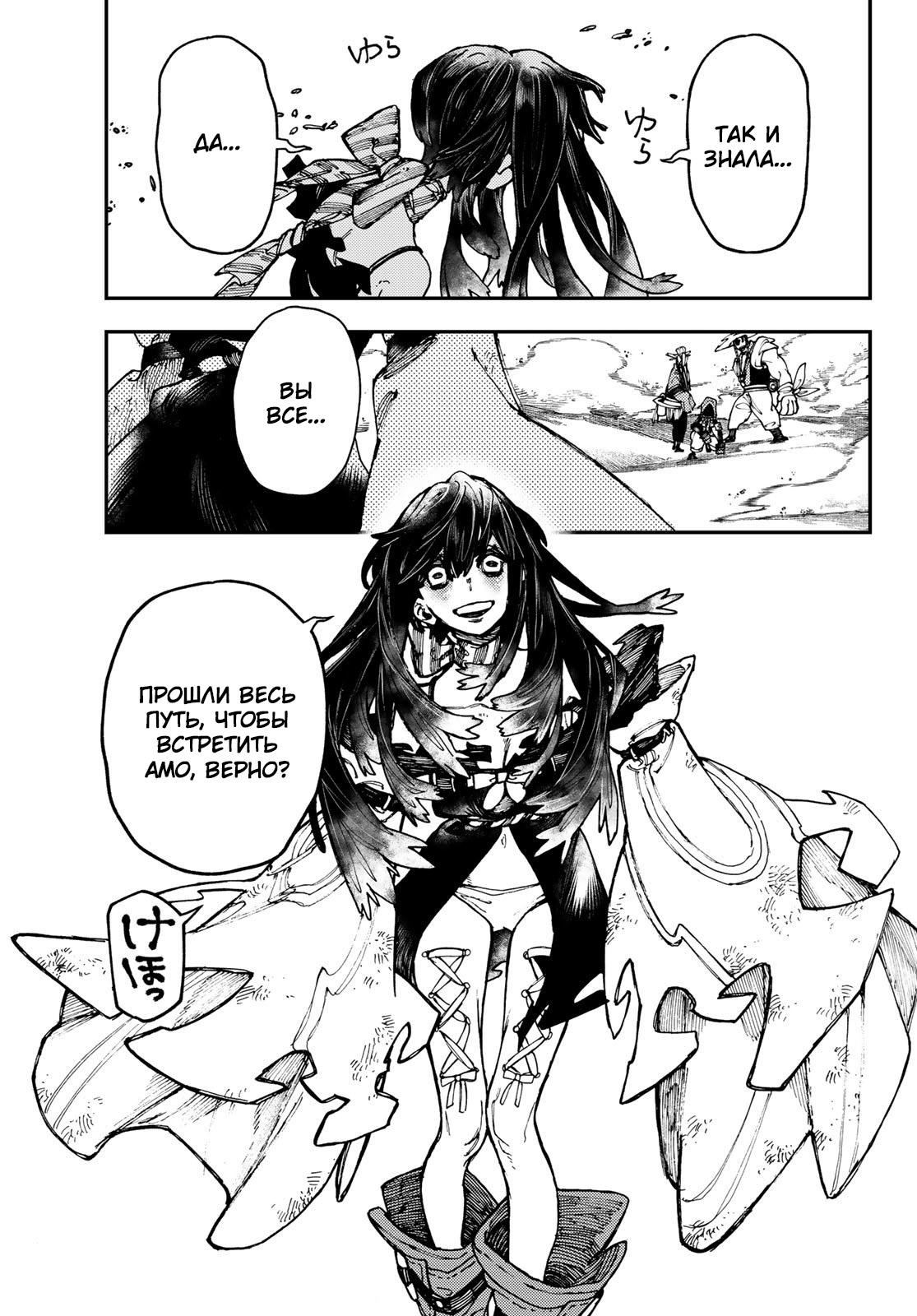 Read Gachiakuta RU Manga Online