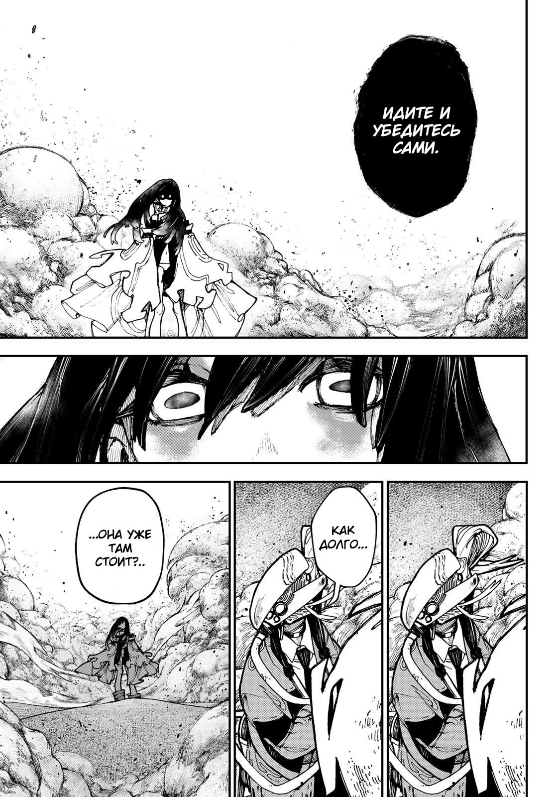 Read Gachiakuta RU Manga Online