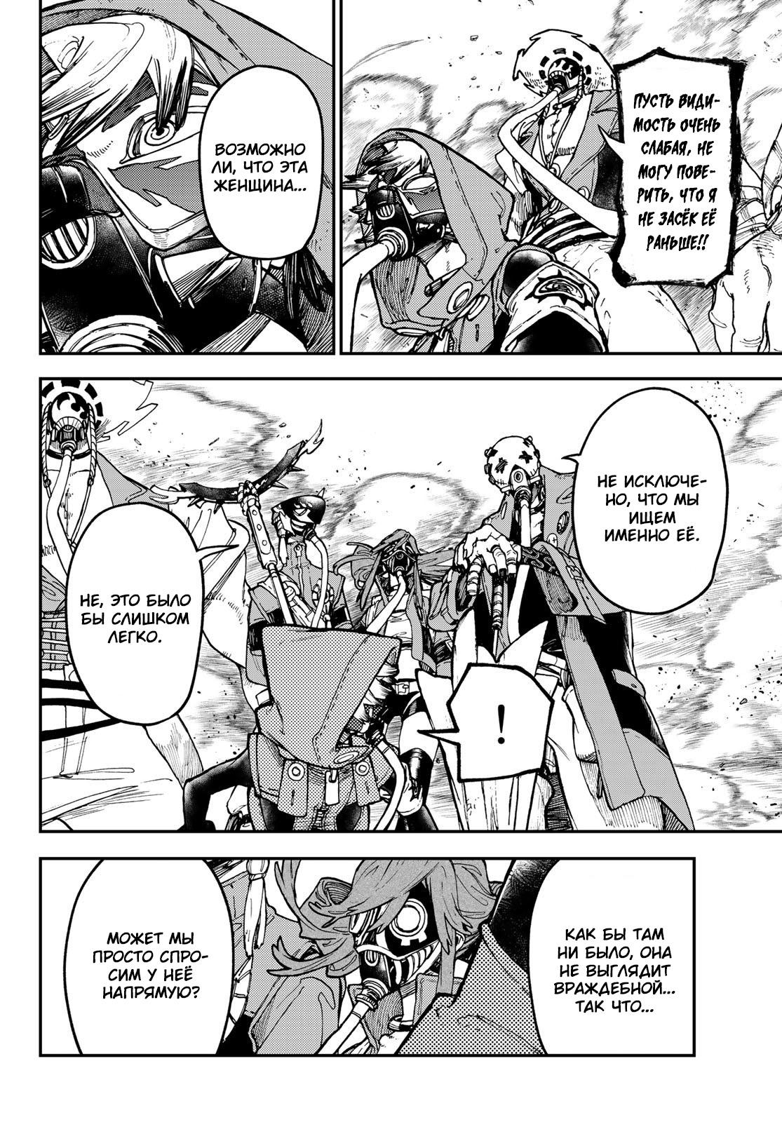 Read Gachiakuta RU Manga Online
