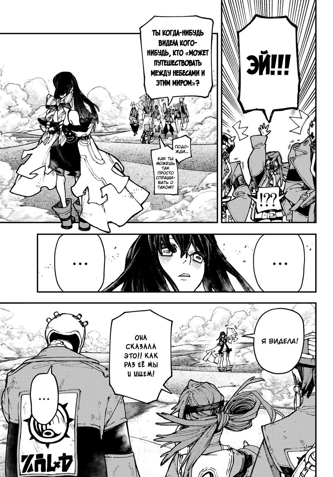 Read Gachiakuta RU Manga Online