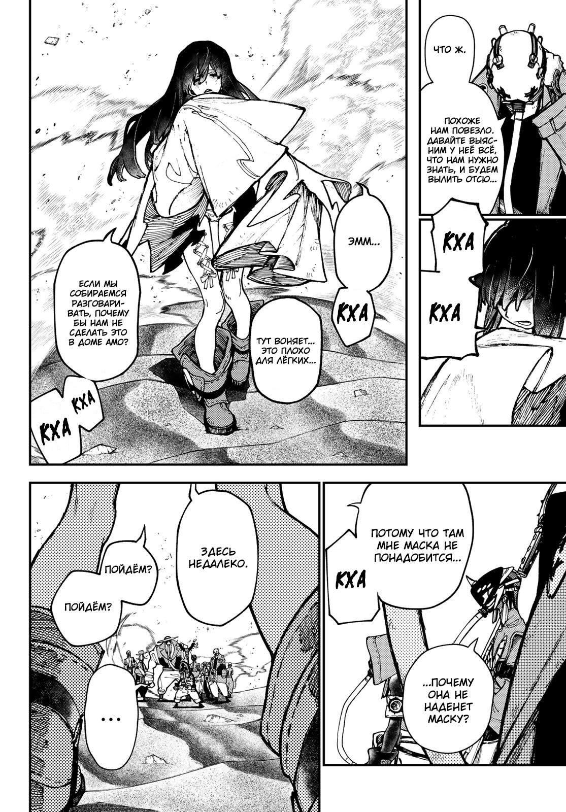 Read Gachiakuta RU Manga Online