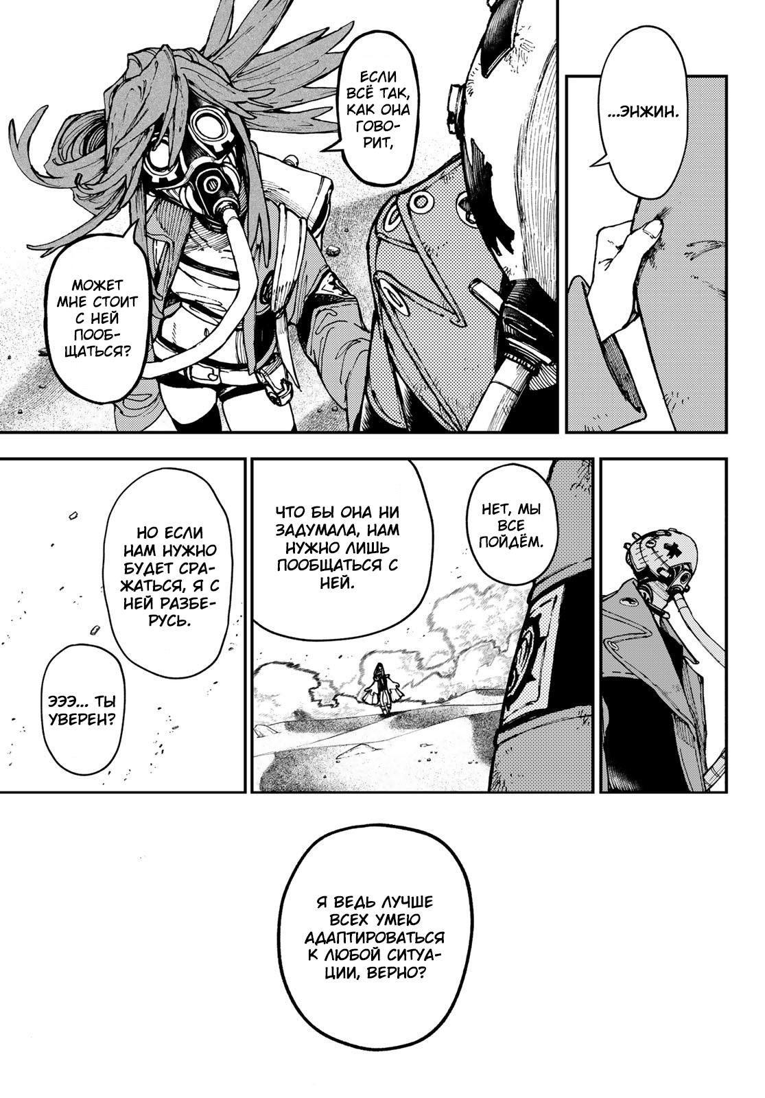 Read Gachiakuta RU Manga Online
