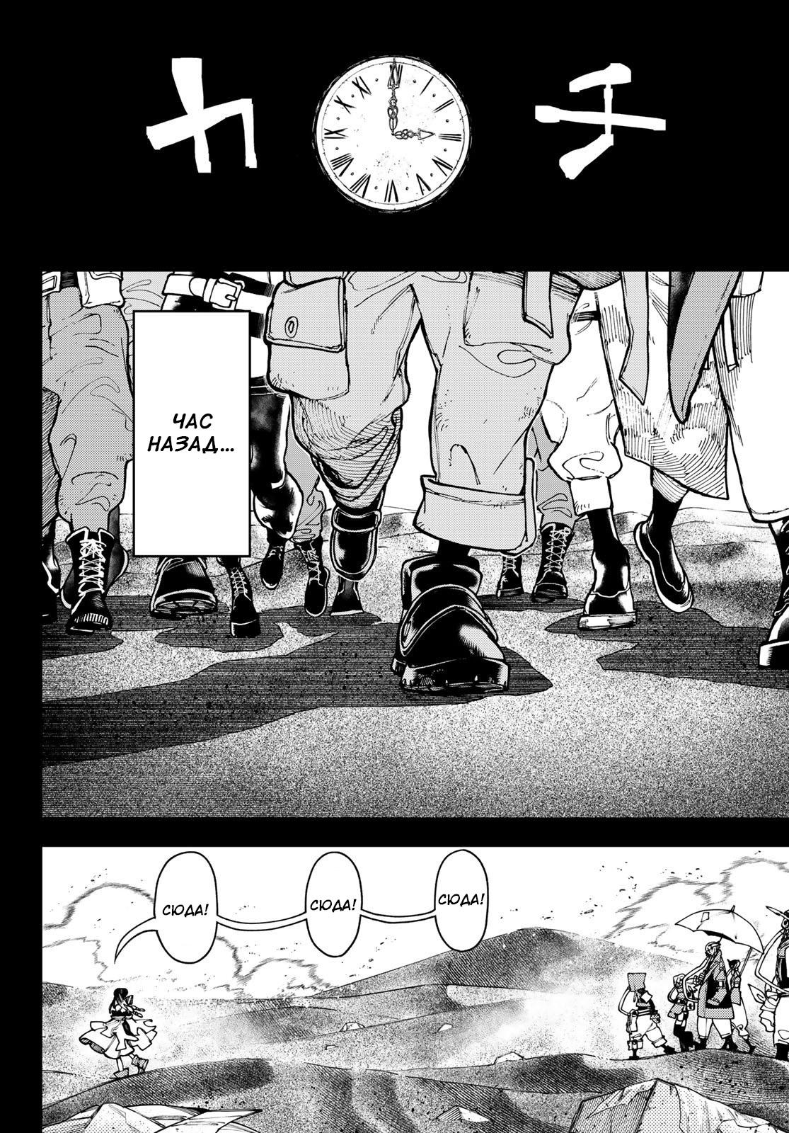 Read Gachiakuta RU Manga Online
