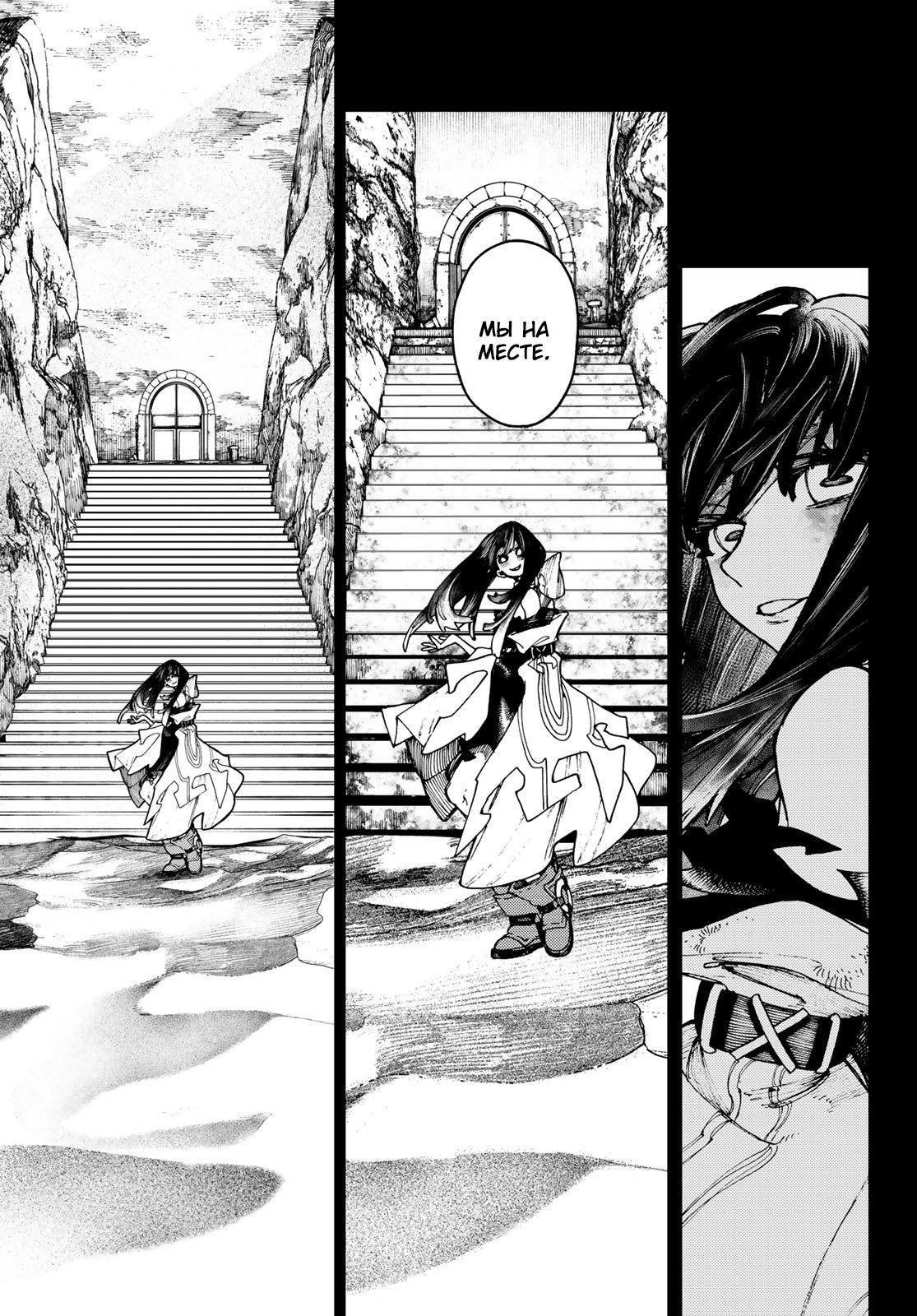 Read Gachiakuta RU Manga Online