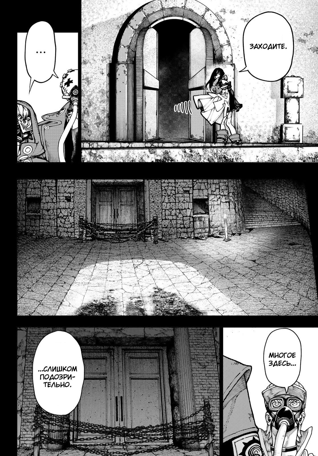 Read Gachiakuta RU Manga Online