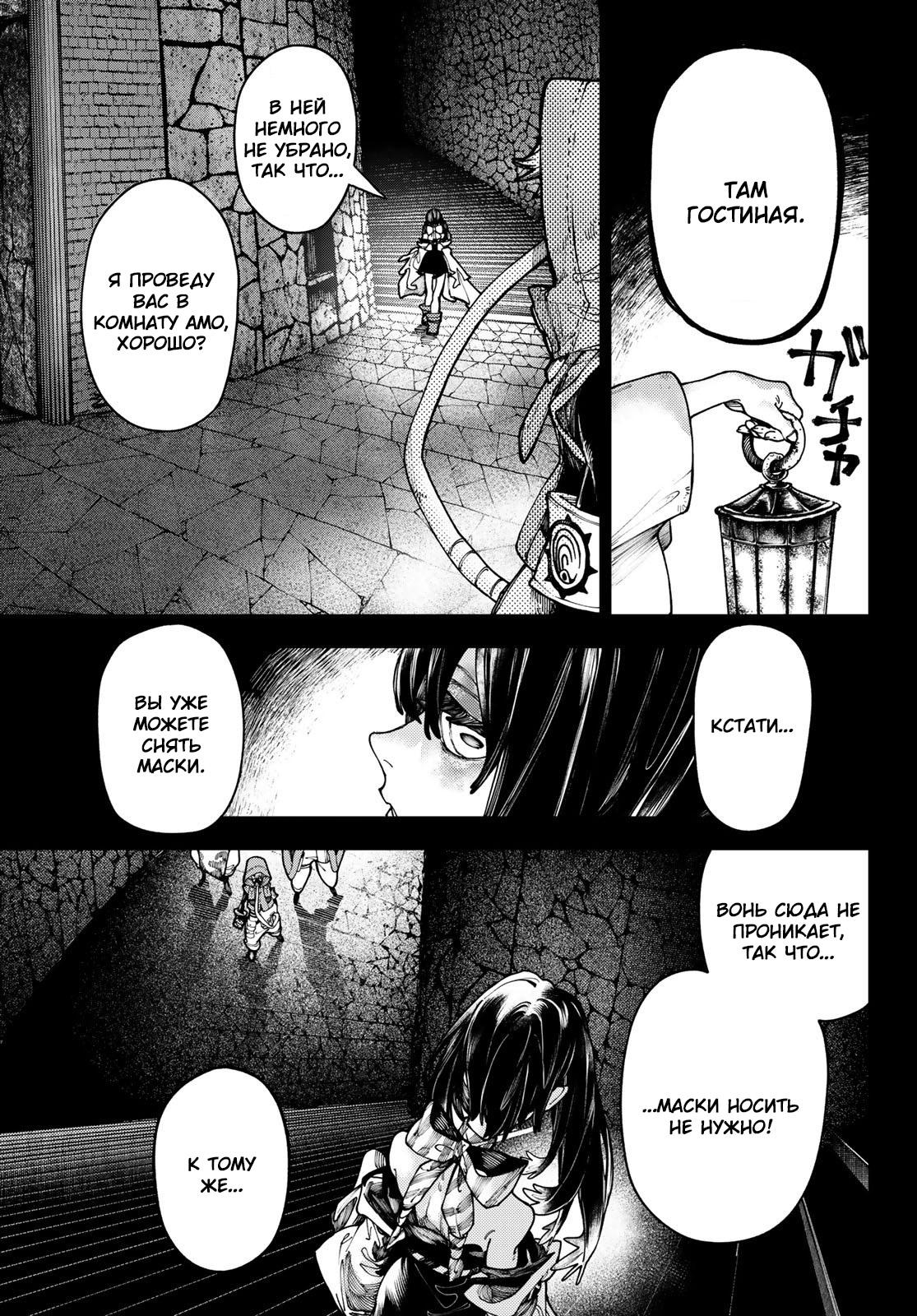 Read Gachiakuta RU Manga Online