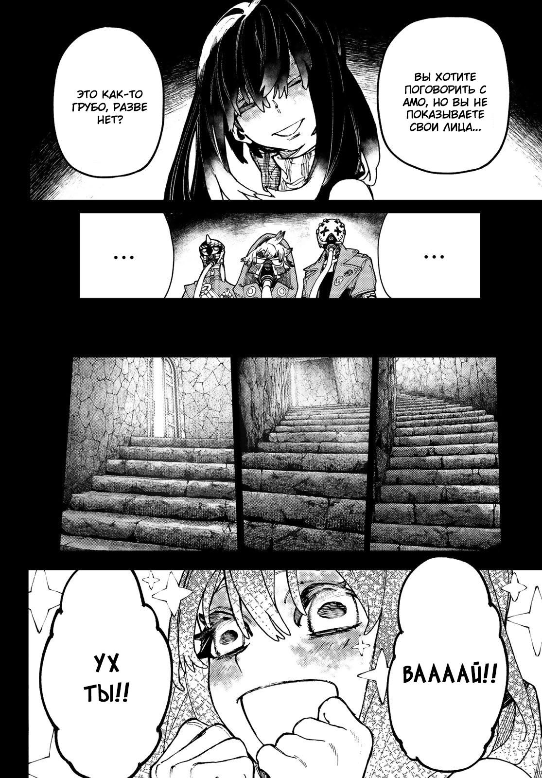 Read Gachiakuta RU Manga Online