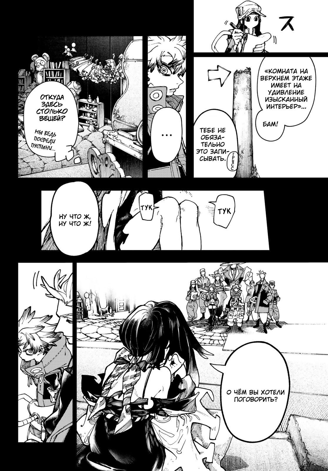 Read Gachiakuta RU Manga Online