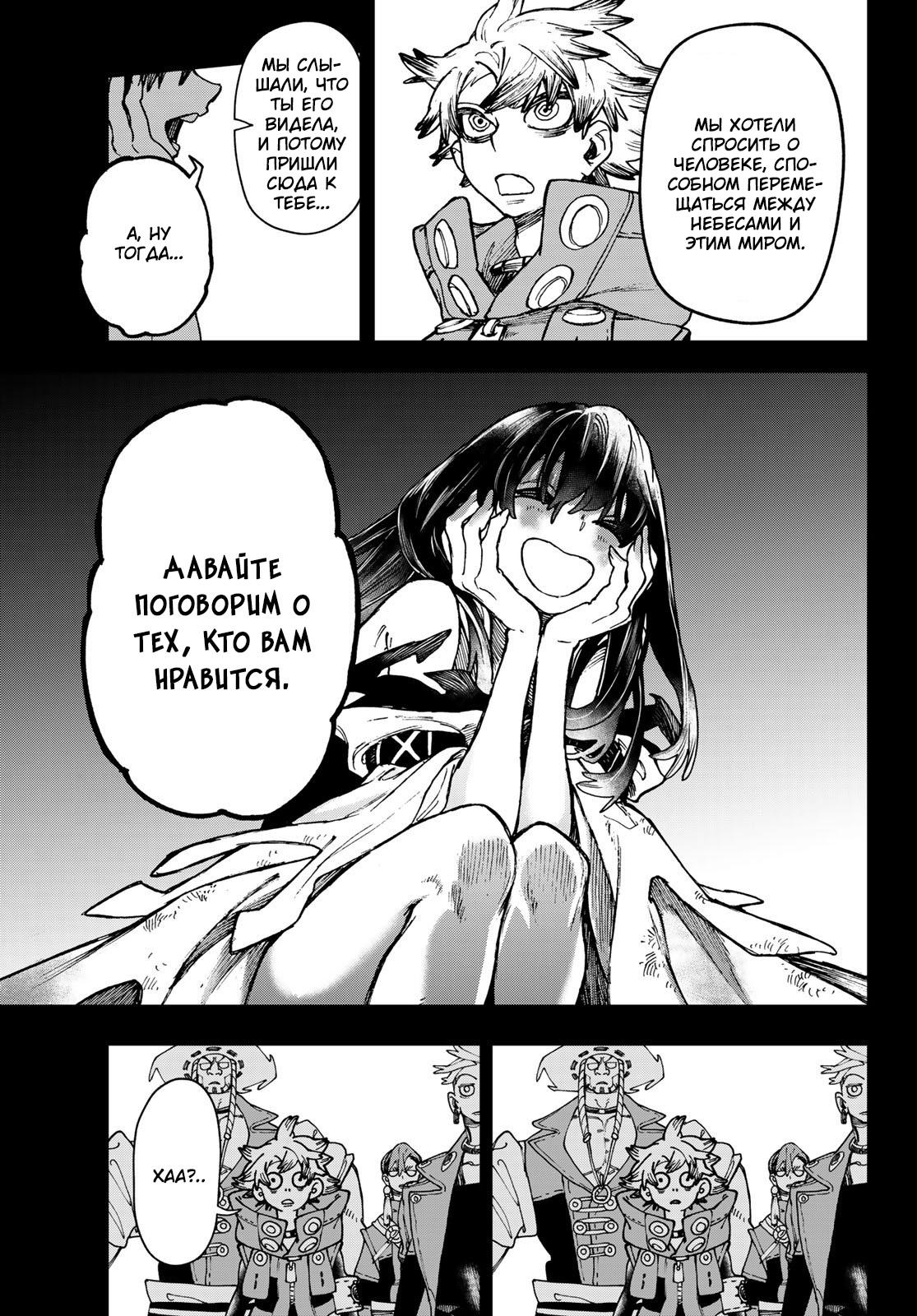 Read Gachiakuta RU Manga Online