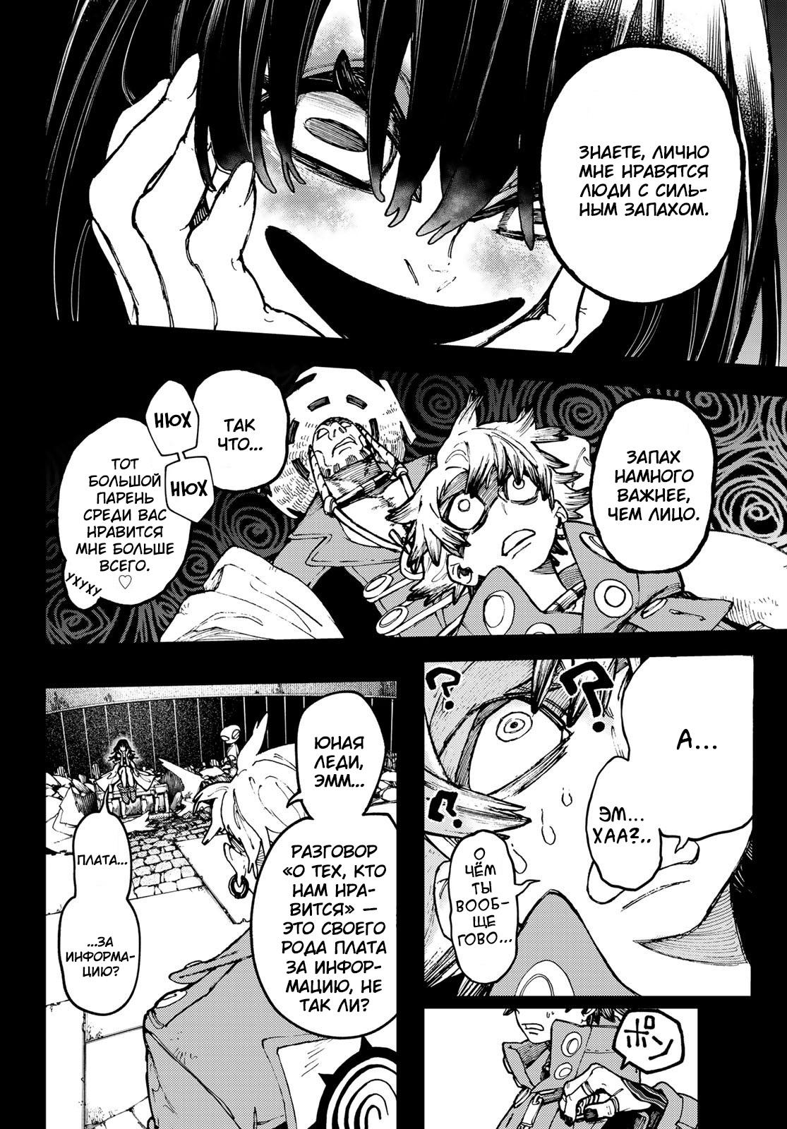 Read Gachiakuta RU Manga Online