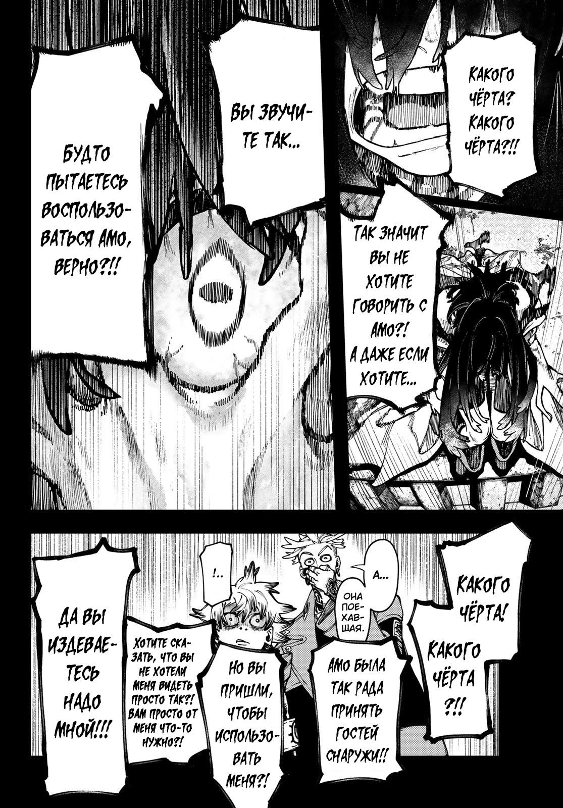Read Gachiakuta RU Manga Online