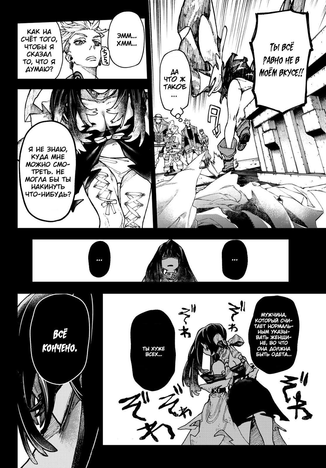 Read Gachiakuta RU Manga Online