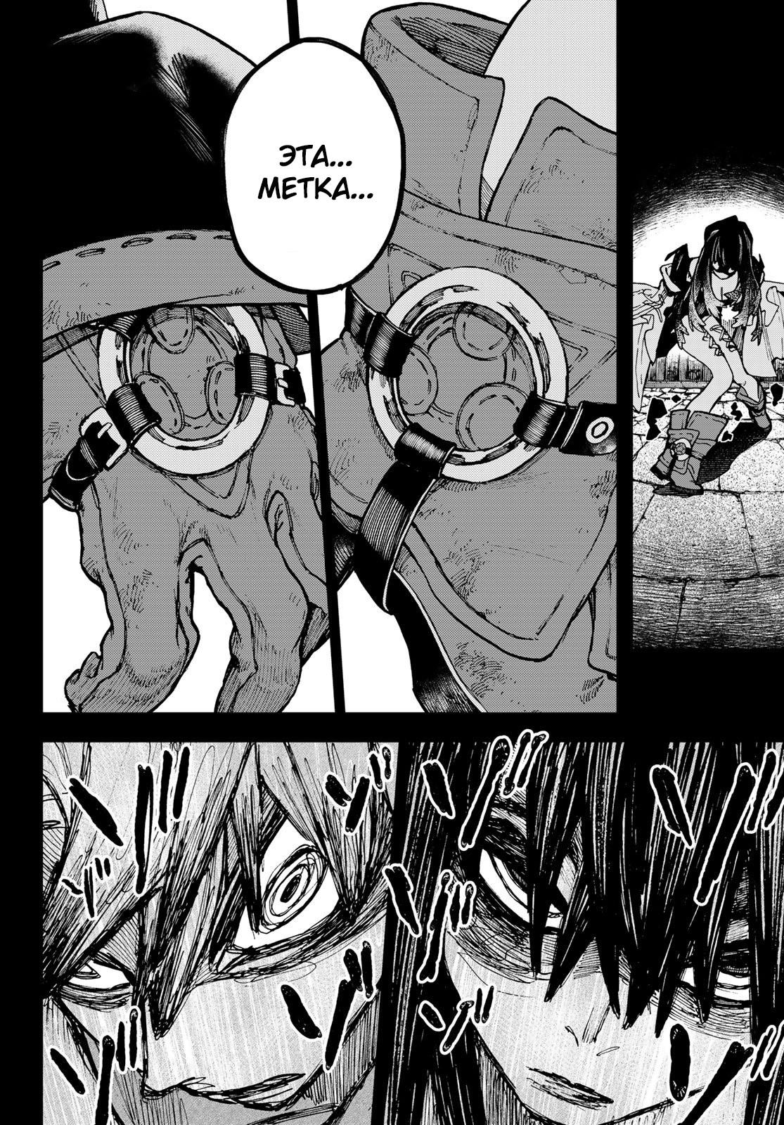 Read Gachiakuta RU Manga Online