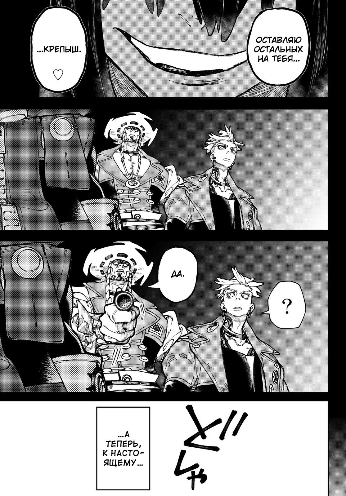 Read Gachiakuta RU Manga Online