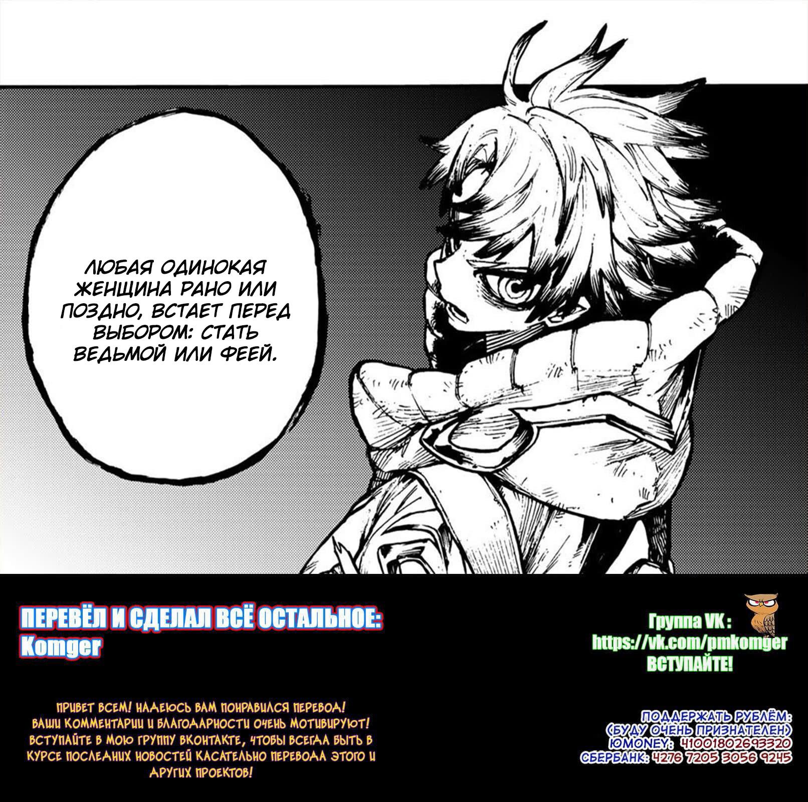 Read Gachiakuta RU Manga Online
