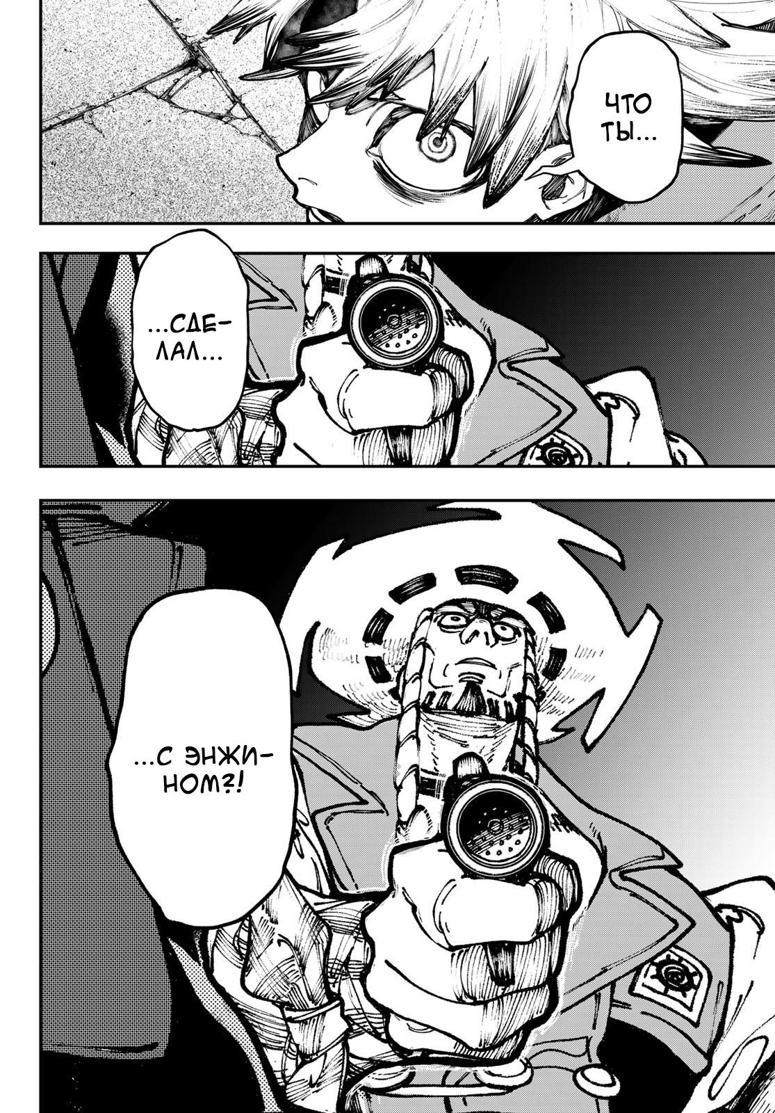 Read Gachiakuta RU Manga Online