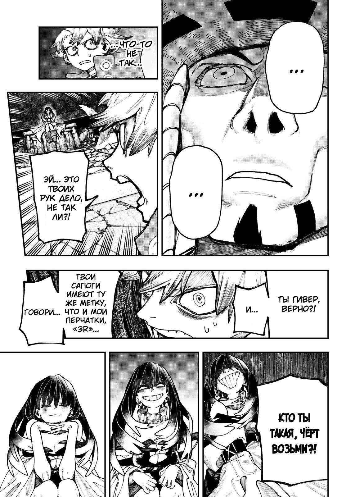 Read Gachiakuta RU Manga Online