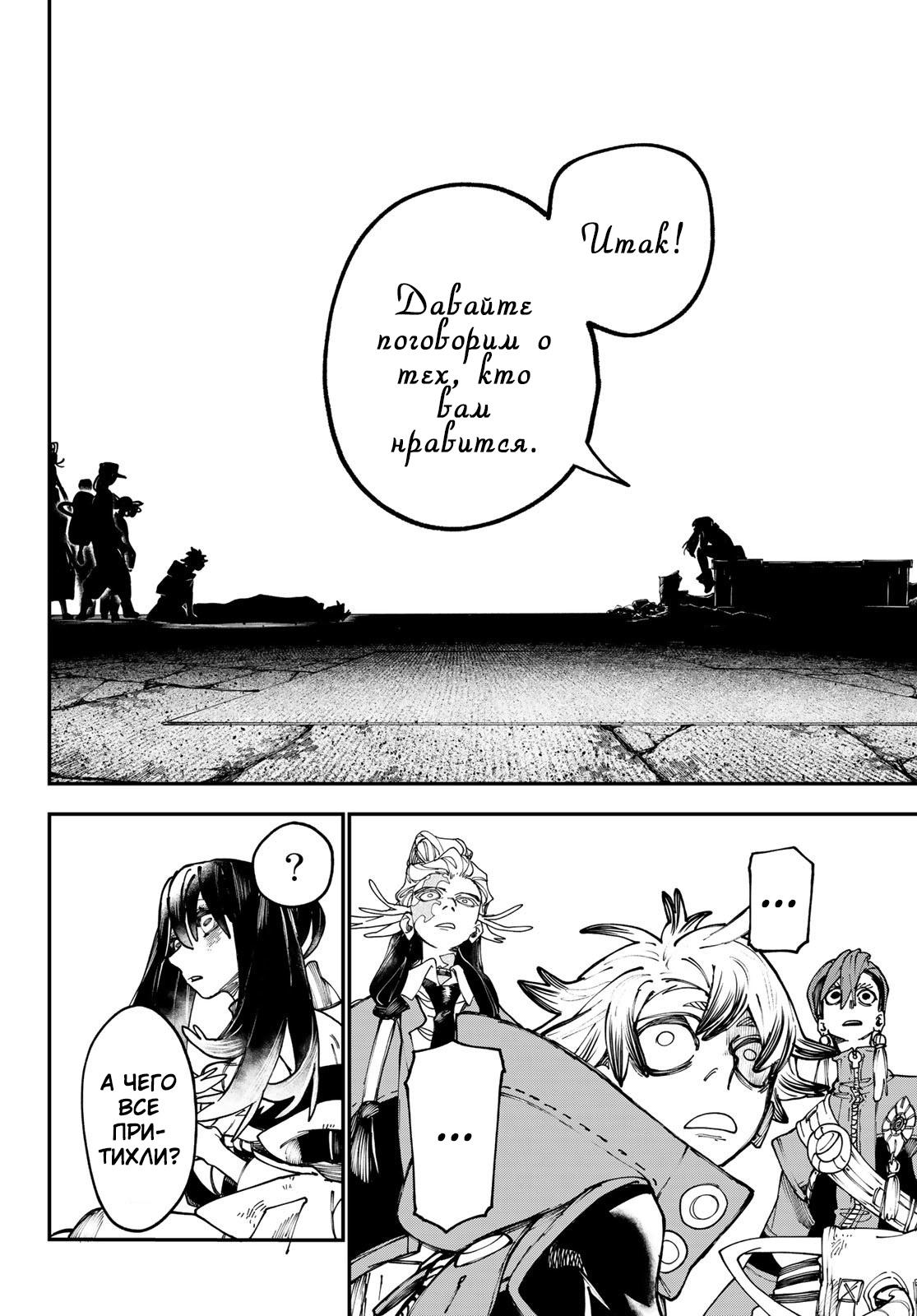 Read Gachiakuta RU Manga Online