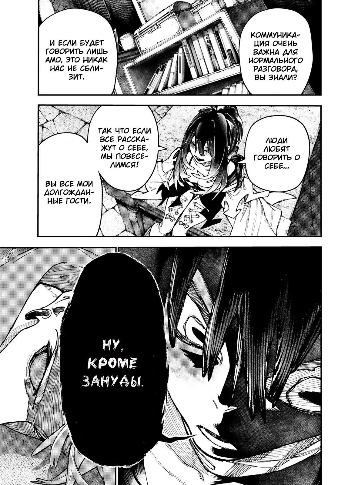 Read Gachiakuta RU Manga Online