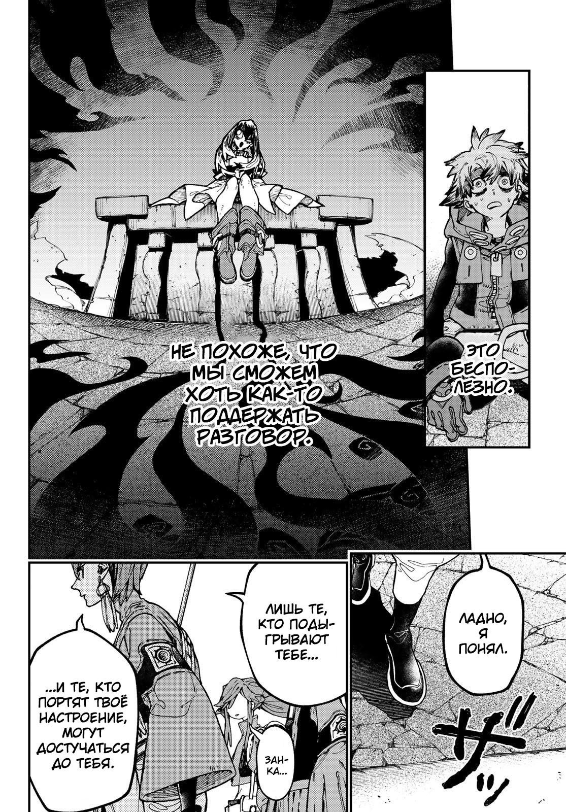 Read Gachiakuta RU Manga Online