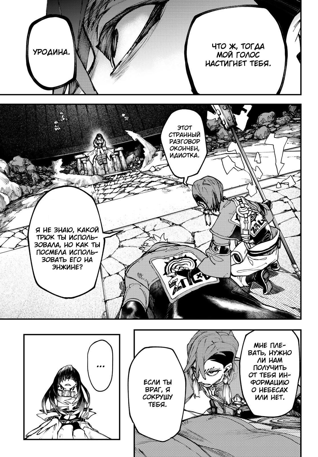 Read Gachiakuta RU Manga Online