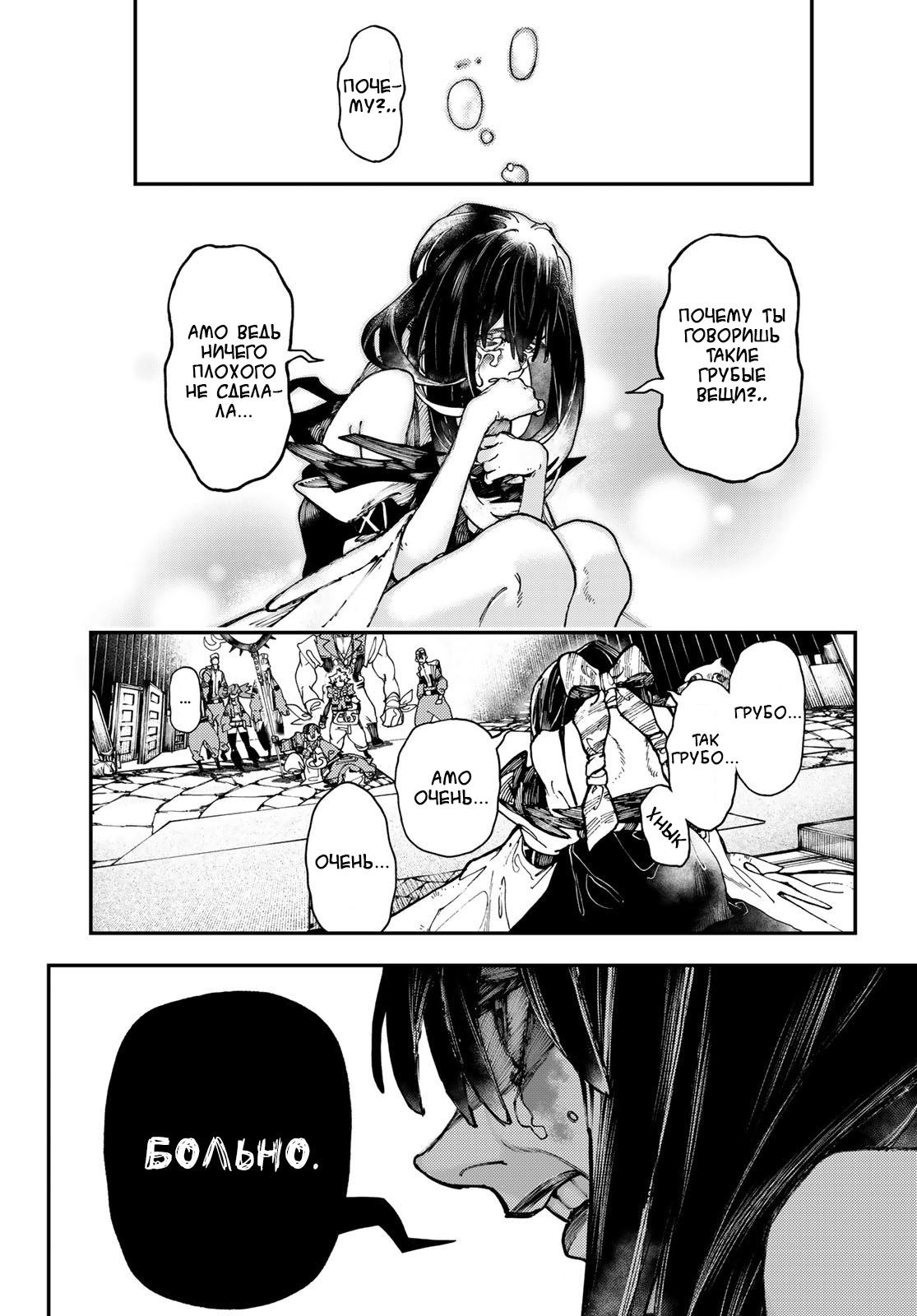 Read Gachiakuta RU Manga Online