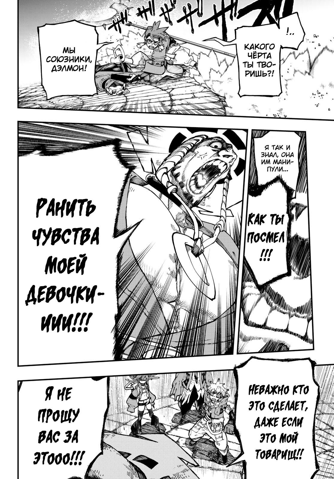 Read Gachiakuta RU Manga Online