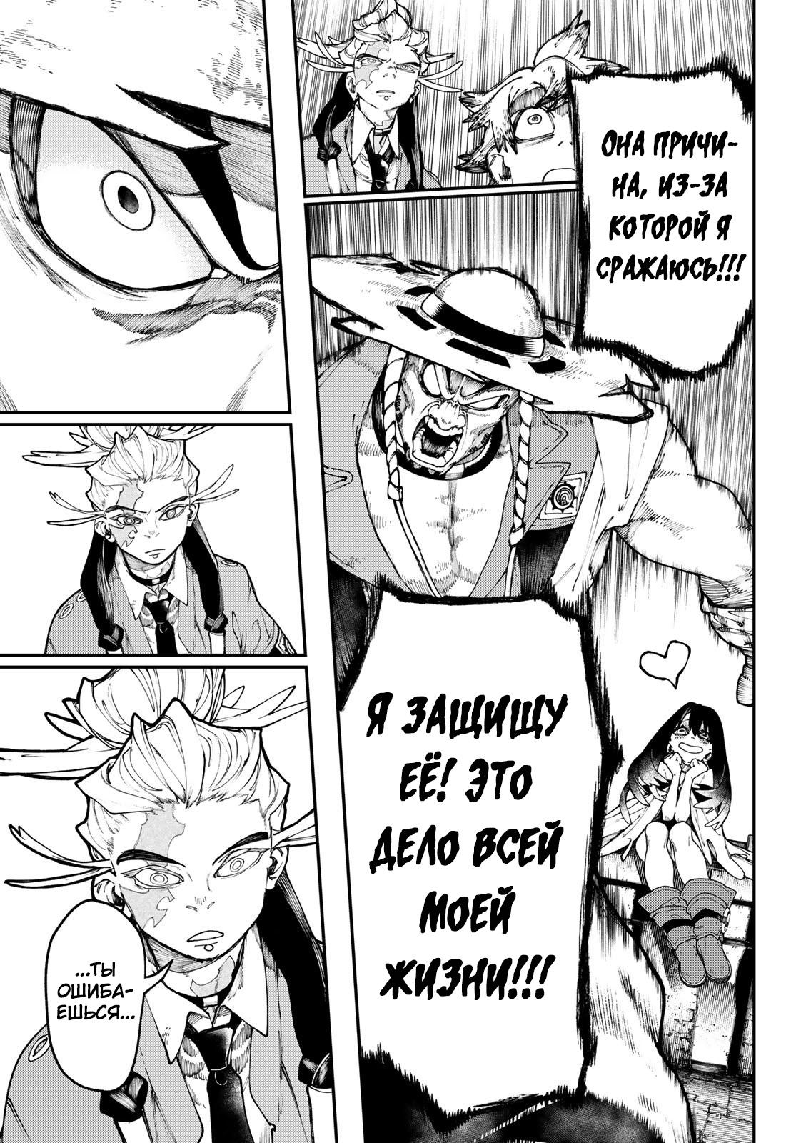 Read Gachiakuta RU Manga Online