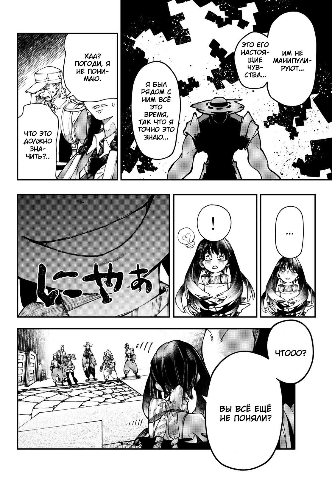 Read Gachiakuta RU Manga Online