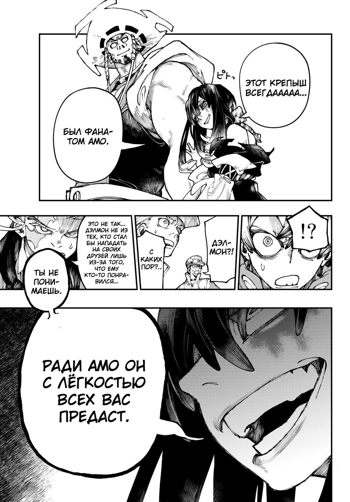 Read Gachiakuta RU Manga Online