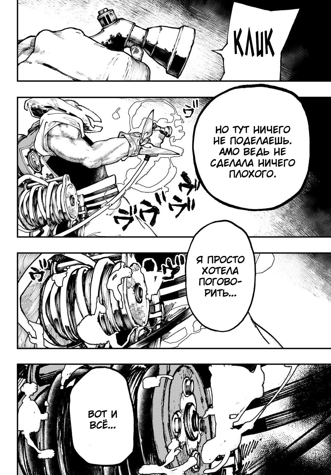 Read Gachiakuta RU Manga Online
