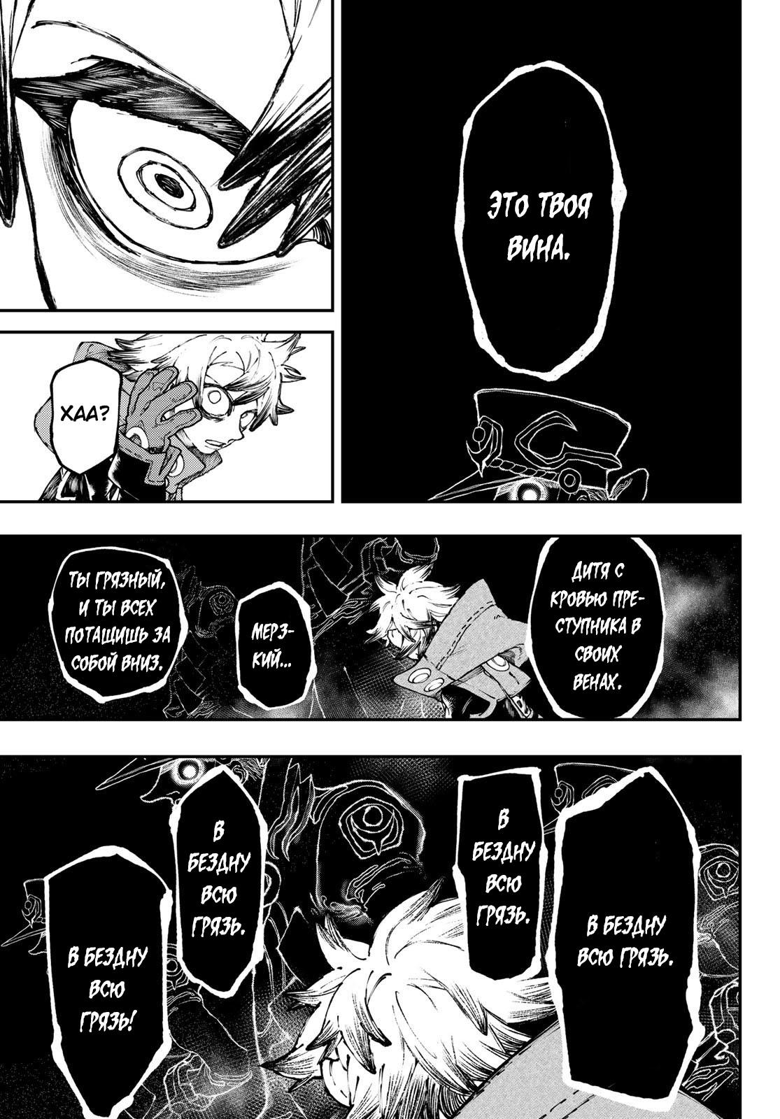 Read Gachiakuta RU Manga Online