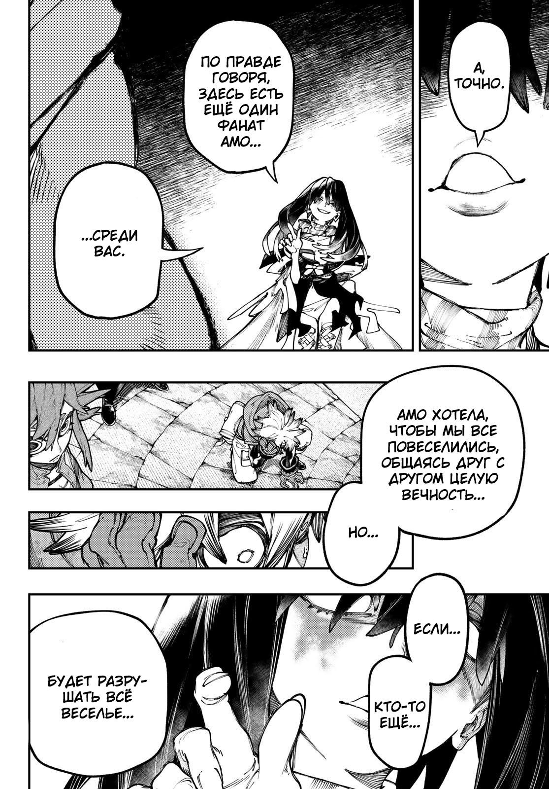 Read Gachiakuta RU Manga Online