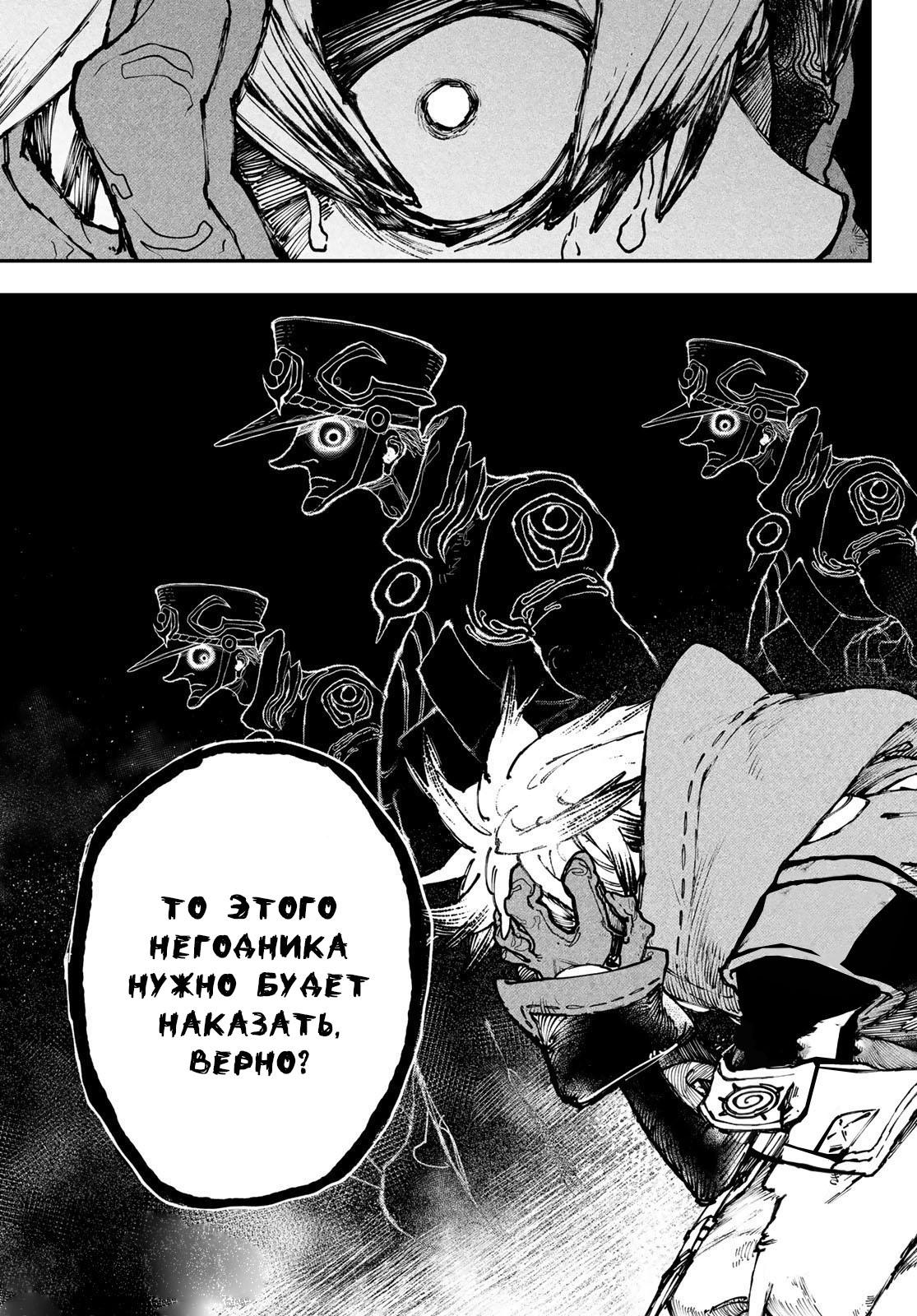 Read Gachiakuta RU Manga Online