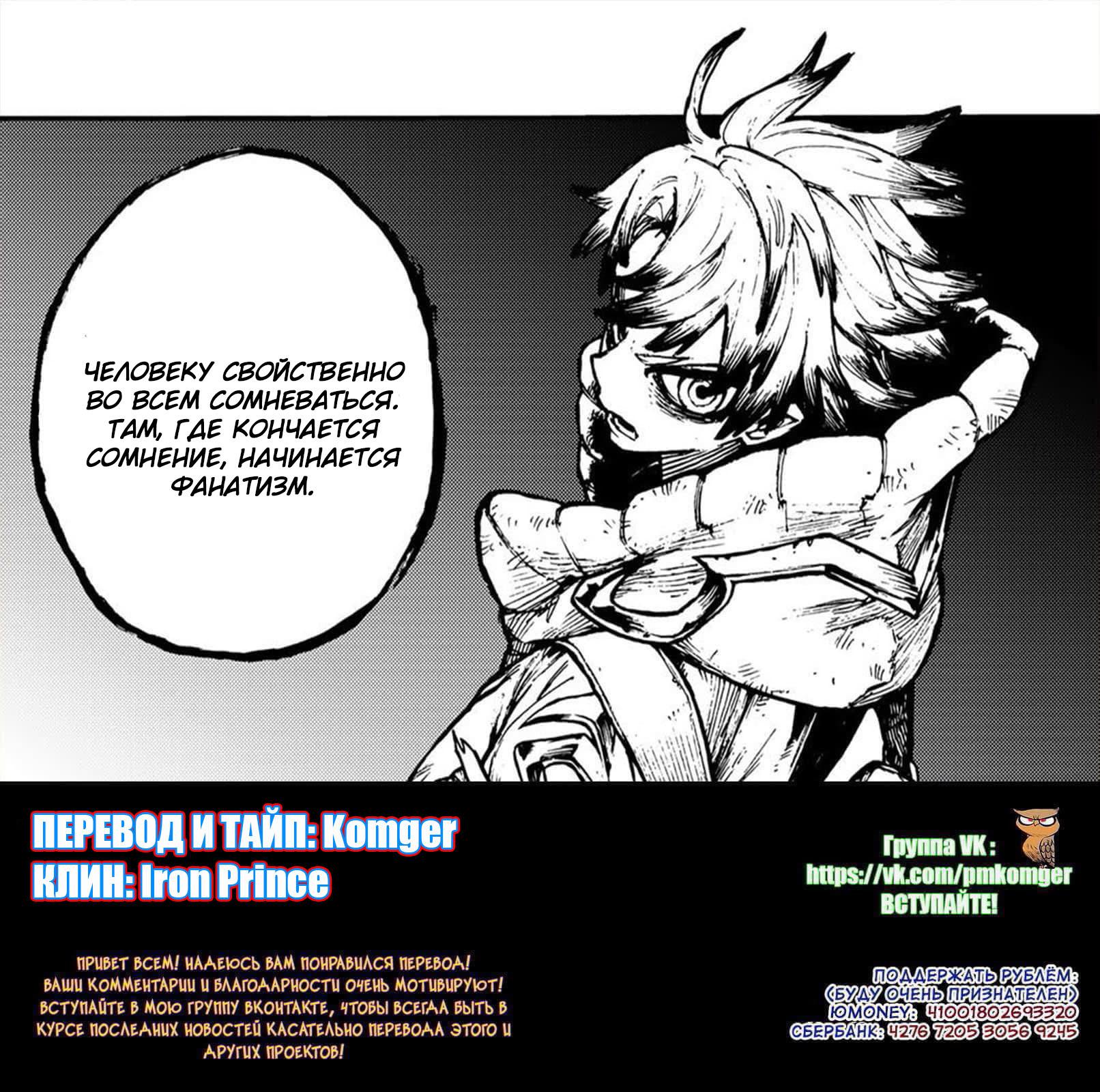 Read Gachiakuta RU Manga Online