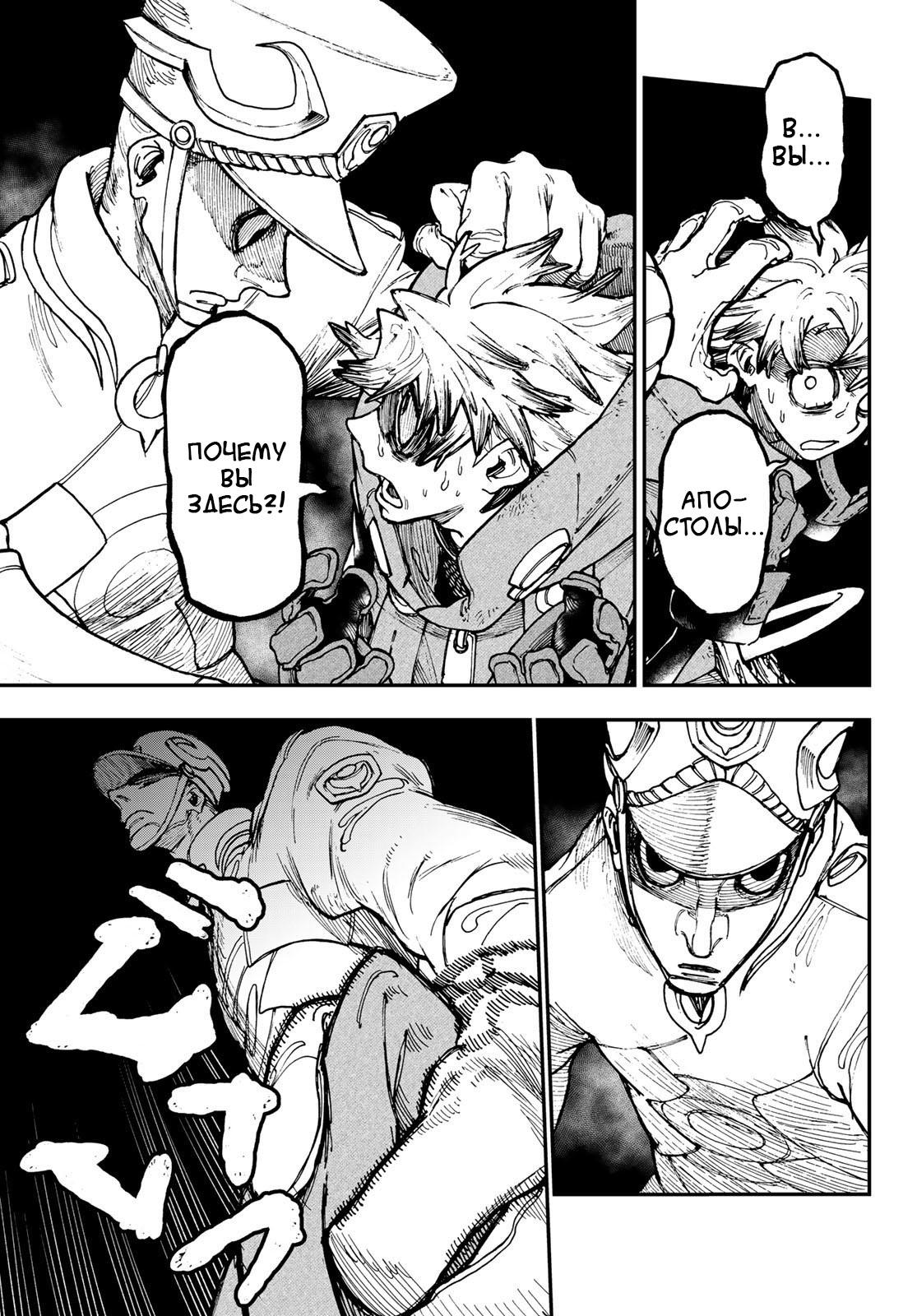 Read Gachiakuta RU Manga Online
